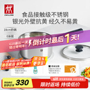 双立人（ZWILLING）奶锅不锈钢抗黄无涂层婴儿辅食锅SILVER 银光系列热奶煮面锅 18cm
