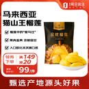 1号会员店泰国冷冻金枕头榴莲肉 1000g/袋 独立单袋装  生鲜水果