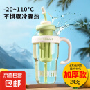 高颜值巨无霸水杯女生便携式手提防烫设计带吸管茶漏花茶塑料水杯 绿色 1.3L