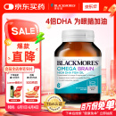 澳佳宝（Blackmores）4倍DHA脑铂金Omega3深海鱼油 助力记忆rTG型 60粒/瓶进口