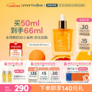 Evereden 安唯伊精华油 孕妇产前预防 产后淡化肥胖纹孕妇精华油50ml