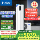海尔（Haier）空气能热水器200升热泵超一级能效变频电辅80℃高水温七重滤净WIFI智控 KF200-F5E7AU1