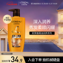 欧莱雅精油润养洗发水柔顺顺滑洗发露500ml