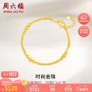 周六福足金999黄金手链女金珠串珠AA072461约5.65g16+2cm母亲节礼物计价