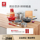 双立人（ZWILLING）锅具套装炒锅平底煎锅蒸锅珐琅锅菜刀炊具刀具乔迁婚嫁厨具组合 [32cm-99.78%精铁锅]升级16件套