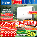 海尔（Haier）【BK3PRO】60升双胆扁桶电热水器 小魔盒鲜活水 国家补贴20% 净水洗AI智慧 3300W免清洗镁棒免更换