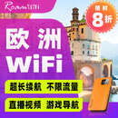 【小漫】欧洲wifi租赁英国4G东欧北欧出国境外随身移动无线Wi-Fi 自取 欧洲10国通用 4G不限速不限流量