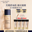 雅诗兰黛沁水粉底液61#冷象牙白(1C0)30ml干皮持久遮瑕化妆品礼盒七夕礼物