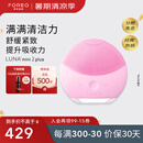 斐珞尔（FOREO）露娜洗脸仪LUNA mini2 plus净透洁面仪平衡油脂洗脸仪电动 清洁毛孔洗脸神器 粉色