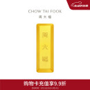 周大福 大福金条黄金金币金条(工费0)约10.02g IF1754母亲节礼物
