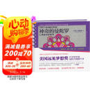 神奇的曼陀罗：以彩绘的方式深入心灵 通过自我觉察获得自我疗愈的力量。美国远见梦想奖。京东618活动