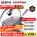 康巴赫炒锅不粘锅316L不锈钢炒菜锅32cm蜂窝平底煎炒锅电磁炉燃气灶通用