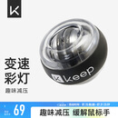 Keep 腕力球解压便携工作学生手腕锻炼握力球训练器 深灰色