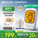鱼跃GU200尿酸血糖检监测试仪双功能家用一体机背光大屏50尿酸+50血糖