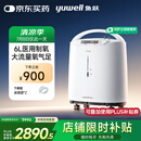 鱼跃（Yuwell）制氧机医用吸氧机家用老人5L升级氧气机6L7F-6W中重度缺氧国补