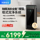 华为智选鸿蒙智选IAM智能消毒空气净化器X5增强版 长效除甲醛细菌病毒消杀甲流医护级雾霾沙尘净化机