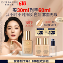 雅诗兰黛DW持妆粉底液17#象牙白(1W1)30ml遮瑕化妆品礼盒520送女朋友礼物