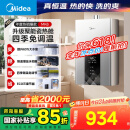 美的（Midea）16升燃气热水器天然气智控增压水伺服恒温【国补立减15%】 ECO节能 低水压启动JSQ30-MK6