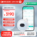 乐普家用24小时动态心电图检测仪12导联心脏监测仪老人心率检测仪ER3