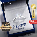 BOEAY一克拉莫桑钻石纯银求婚戒指女款情侣对钻戒钟久久520送老婆礼物 女款【七仓发货急速达】