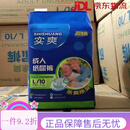 实爽成人纸尿裤老年人尿不湿安尔康老人产妇超值护理用品中大码 实爽 L码