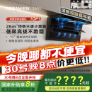 老板（Robam）小黑翼D1P顶侧双吸超薄抽吸油烟机26风量变频大吸力以旧换新国家补贴20%（新老混发）可配燃气灶