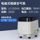 Yasunaga Y安永鱼池增氧泵氧气泵超静音打氧机养鱼充氧泵充氧机日本原装进口 LP-200W适合50吨2.5米内单泵