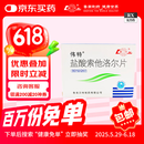 [伟特]盐酸索他洛尔片 80mg*24片 10盒装 多盒优惠
