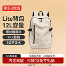 京东京造 Lite双肩背包12L 男女运动双肩包旅行通勤电脑背包学生书包 米白