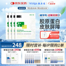 敷尔佳绿膜4盒械字号医用敷料面膜状重组III型人源化胶原蛋白贴皮肤屏障