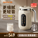 九阳（Joyoung）豆浆机变频轻音家用全自动免煮2025营养古法研磨316L不锈钢3-4人用破壁细腻免滤新款1.2L大容量 1.2L 【6页钢刀+35000转】D7