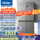 海尔（Haier）539升十字四开双开门风冷无霜家用电冰箱一级能效500升级款家电国家补贴20%BCD-539WGHTDEDH9U1