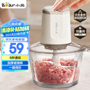 小熊（Bear）绞肉机家用 绞馅机 碎肉机 电动多功能料理搅拌机打肉机饺子肉馅蒜蓉机 搅肉机QSJ-E03C8 约2L