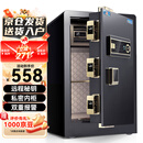 虎牌保险柜家用小型指纹密码办公财务专用保险箱全钢防盗可入墙保密保管柜 博瑞系列 60cm 钢琴黑