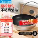 美的（Midea）不粘锅炒锅 平底炒菜锅煎锅电磁炉燃气灶通用少油烟家用礼品