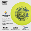 X-COM145g青少年飞盘黄色中小学生校园大人飞碟学校儿童户外可回旋