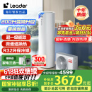 海尔（Haier）智家出品Leader 空气能热水器家用200升热泵包安装变频一级能效节能电辅热R32冷媒 LKF200-PF7U1