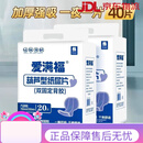 爱满福成人纸尿片老人尿不湿老年男女士一次性尿垫葫芦型纸尿垫 葫芦型40··片(36x70cm)
