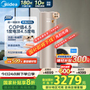 美的（Midea）空气能热水器200升超一级能效75℃高温水洗R32冷媒电辅政府补贴天悦PLSX-200(35)/DN8-(E1)