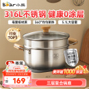 小熊（Bear）316L不锈钢汤锅+蒸屉 炖锅蒸锅24cm煮粥锅燃气灶通用CP-JG010-P03