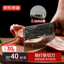 京东京造 5系菜刀 锻打斩切刀 斩切剁肉片家用厨师菜刀【斩切两用】