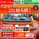 360汽车行车记录仪M320 2K+1440P高清夜视 前后双录车载流媒体后视镜