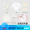 英氏（YEEHOO）新生儿衣服礼盒套装婴幼儿见面礼宝宝礼物【8件套-5A抗菌】
