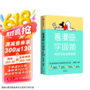 看漫画 学瑜伽 练对比练会更重要 瑜伽体式图解笔记 一本搞定从入门到精通 张敬敬著 中信出版社