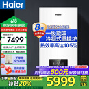海尔（Haier）壁挂炉超一级能效双变频冷凝式节能燃气采暖炉地暖两用锅炉定制