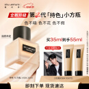 植村秀【第2代】小方瓶粉底液584 35ml 遮瑕持久不暗沉母亲节礼物送女友