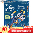 Thames & Kosmos Mega Cyborg Hand STEM 实验套件 |
