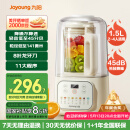 九阳1.5L低音破壁机家用全自动豆浆机轻音45分贝2-4人降噪榨汁料理机五谷杂粮破壁机P688国家补贴