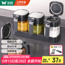 双枪（Suncha）自动开盖调料盒调味罐套装家用厨房盐罐瓶玻璃收纳盒3件套带托底