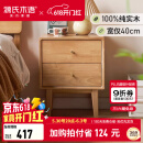 源氏木语全实木床头柜卧室橡胶木储物床边柜现代简约百搭家用抽屉柜收纳柜 橡胶木床头柜40*35*50cm指接工艺
